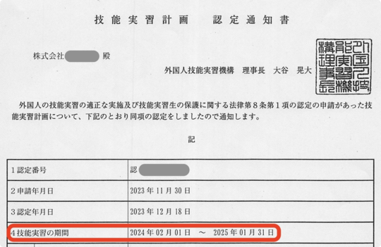 安全書類_part1 - 東京で外国人技能実習生・特定技能外国人受け入れ 